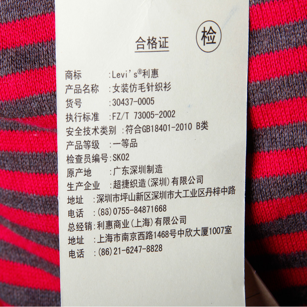 Levi's利惠<em>女装</em>仿毛针织衫-<em>上品折扣网</em>