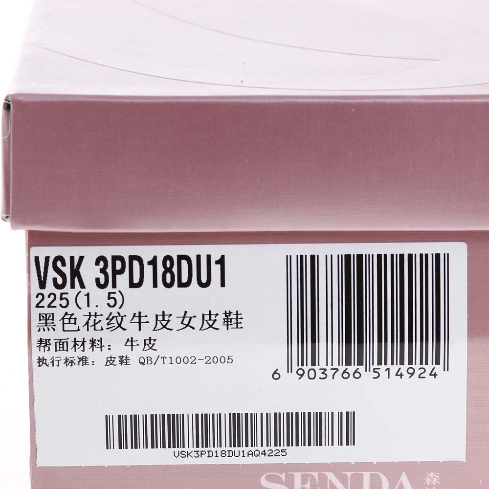 <em>森达女款单鞋</em>-上品折扣网