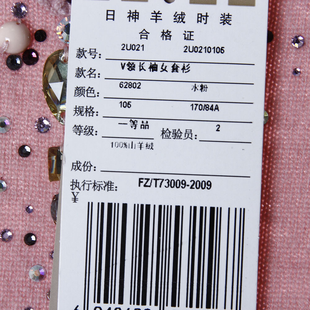 SUNGOD<em>日神女装</em>时尚V领长袖羊绒衫-上品折