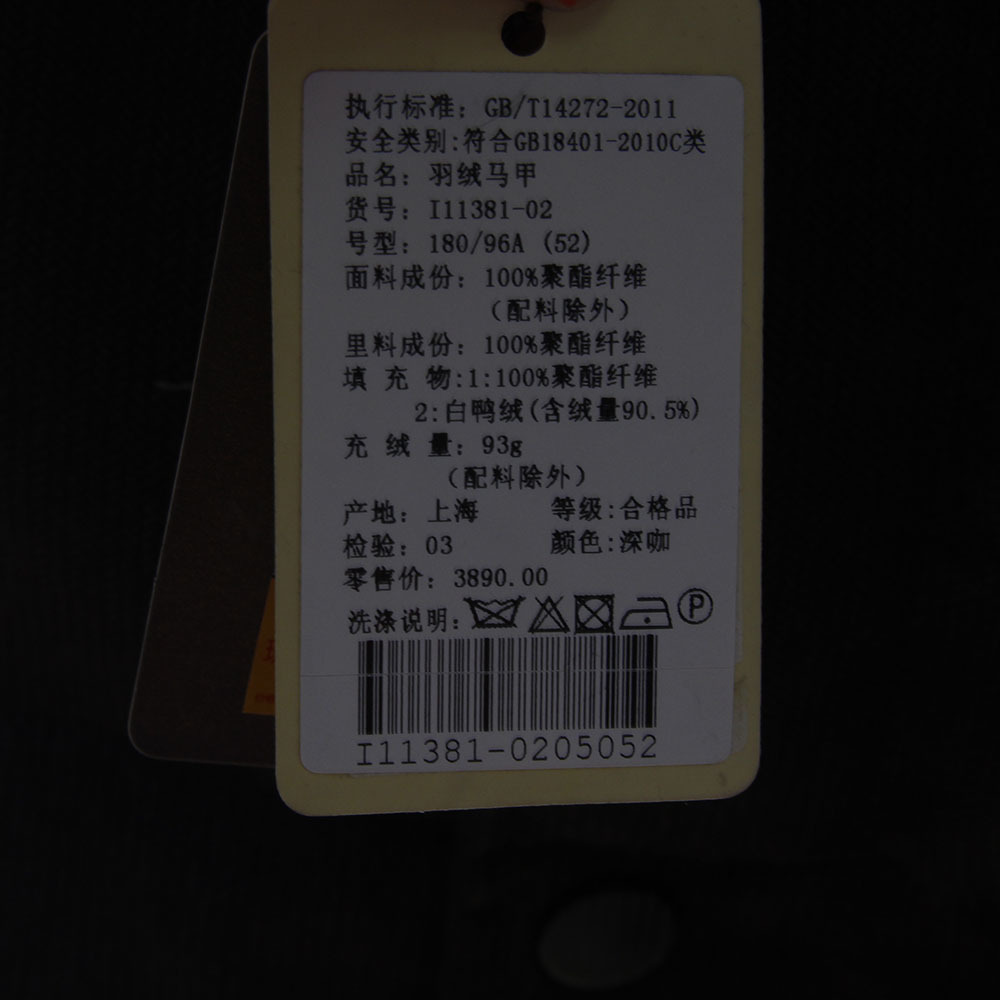 NEUBERLIN辛柏林<em>男式保暖</em>羽绒<em>马甲</em>-上品折扣