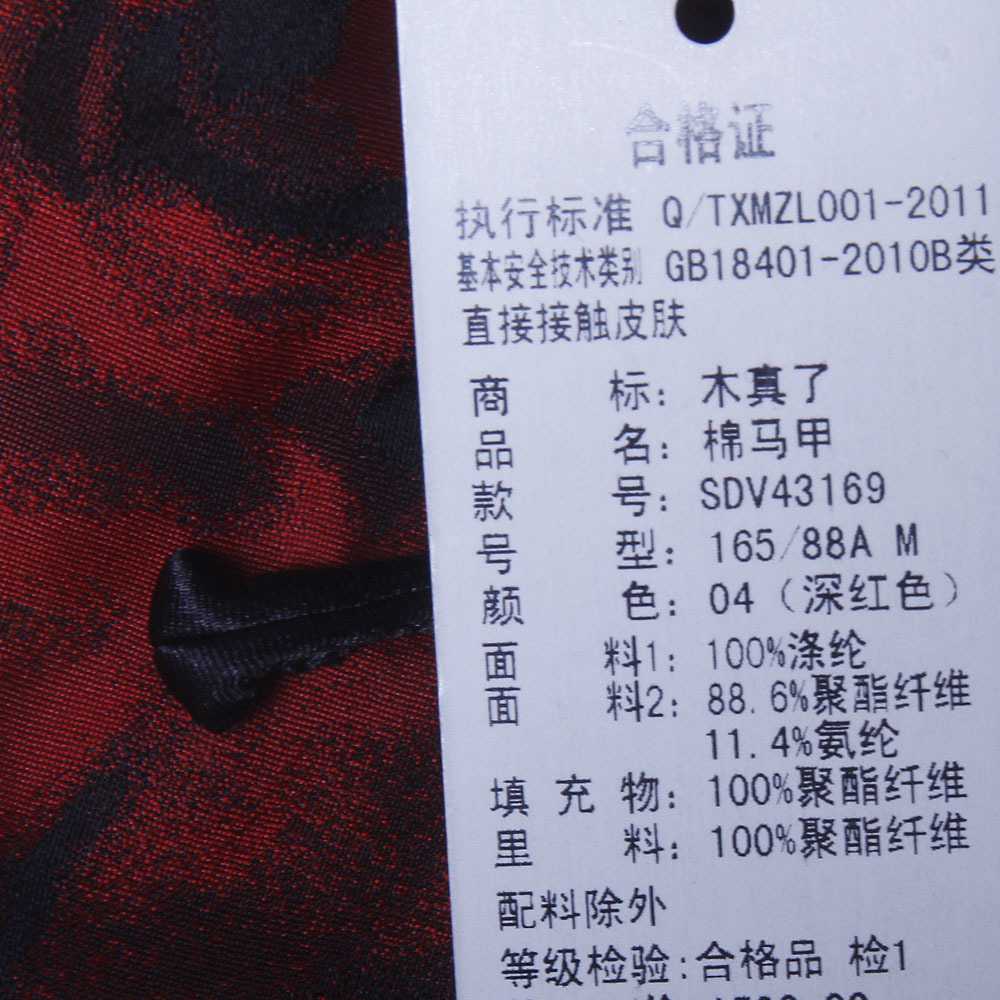 <em>木真了</em>女款个性<em>棉马甲</em>-上品折扣网