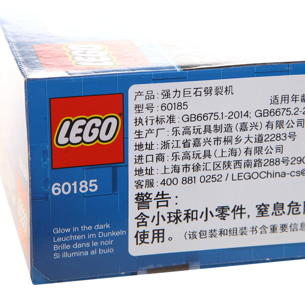 乐高60185 _乐高儿童玩具专柜正品_【图片 价格 折扣 品牌】-上品折扣