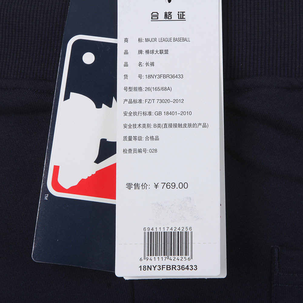 mlb18ny3fbr36433 _mlb长裤专柜正品_【图片 价格  】