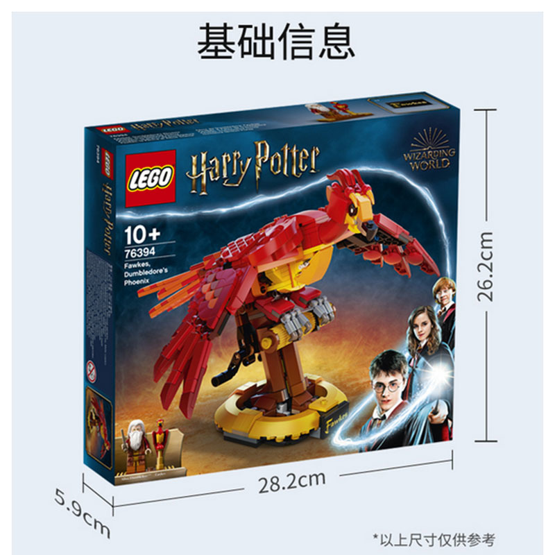 乐高/lego儿童哈利波特系列邓布利多的凤凰福克斯拼插积木模型玩具