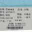 Usexy  春夏 鞋靴 女鞋 女士凉鞋 93TS673