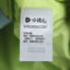 水孩儿  春夏 母婴儿童 童装 儿童外套 SHSCBX02CC087