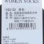 富熙 2025 不分季节 内衣/睡衣/基础打底/袜子 袜子 袜子 YS2122