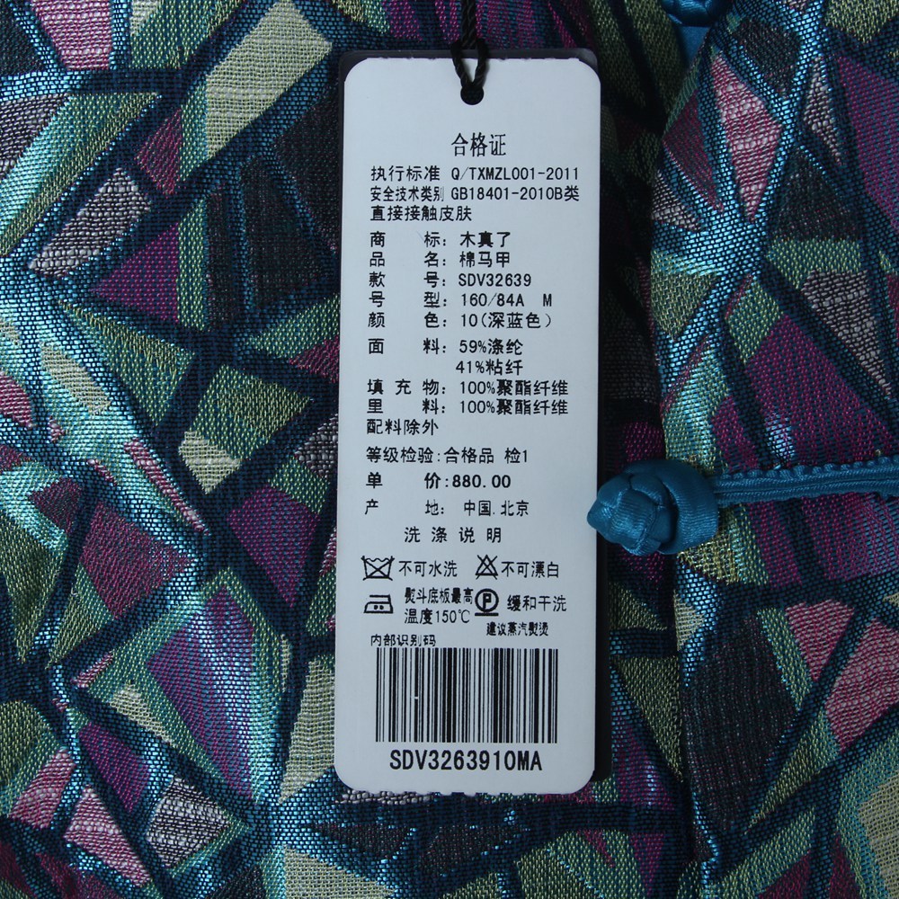 <em>木真了</em>女款时尚<em>棉马甲</em>-上品折扣网
