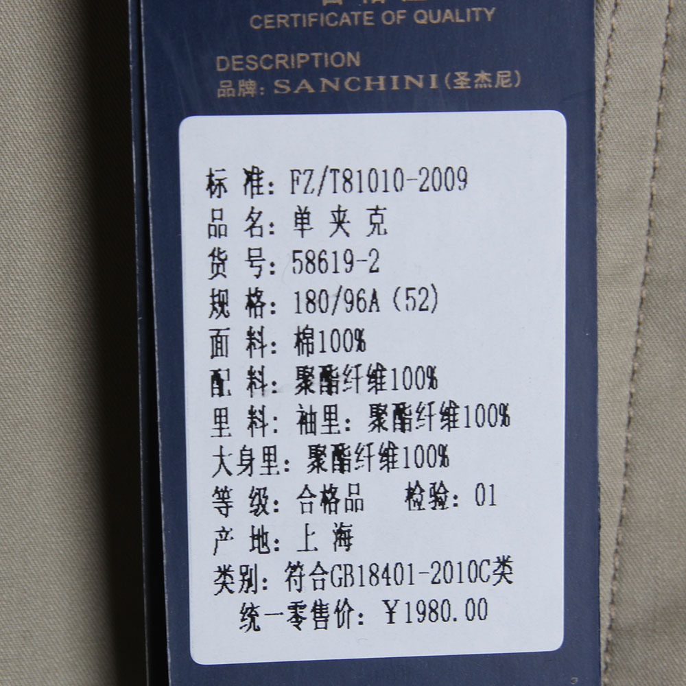 sanchini圣杰尼男式商务休闲单夹克