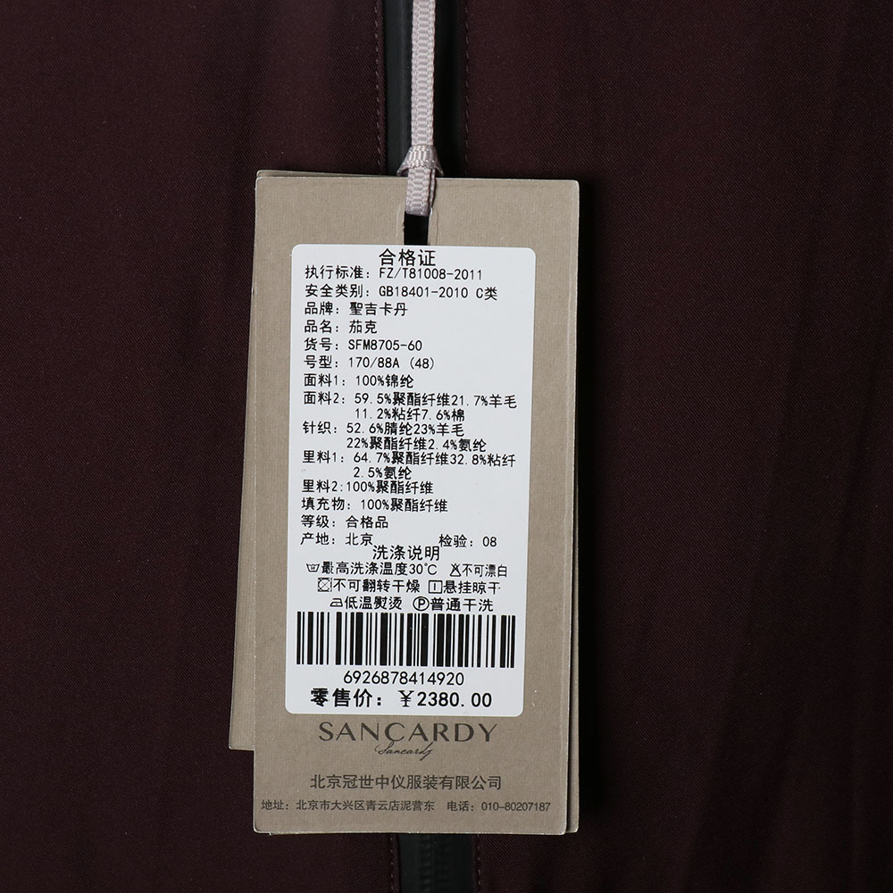 圣吉卡丹sfm8705