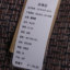 曼得露Man De Lu 2022 春夏 女装 上装 夹克/外套 21-02