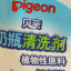 贝亲pigeon 2022 不分季节  儿童天地 其它用品 6952124200764
