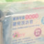 宝贝可爱nacnac 2022 不分季节 母婴儿童 身体护理 身体护理 6941294200810