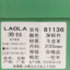 劳拉LAOLA 2022 秋冬 鞋靴 女鞋 女士靴子 81136