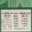 劳拉LAOLA 2022 秋冬 鞋靴 女鞋 女士靴子 00810