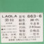 劳拉LAOLA  不分季节 鞋靴 女鞋 女士单鞋 663-6