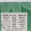 劳拉LAOLA 2023 春夏 鞋靴 女鞋 女士单鞋 207