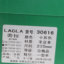 劳拉LAOLA 2023 秋冬 鞋靴 女鞋 女士靴子 30616