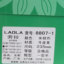 劳拉LAOLA  秋冬 鞋靴 女鞋 女士休闲鞋 8807-1