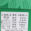 劳拉LAOLA 2024 春夏 鞋靴 女鞋 女士凉鞋 1970-1