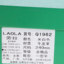 劳拉LAOLA 2024 春夏 鞋靴 女鞋 女士凉鞋 Q1962