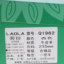 劳拉LAOLA 2024 春夏 鞋靴 女鞋 女士凉鞋 Q1962