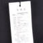 罗宾斯坦ROBBINSTEIN 2025 不分季节 服装 男上装 男士外套 5025S8258-50