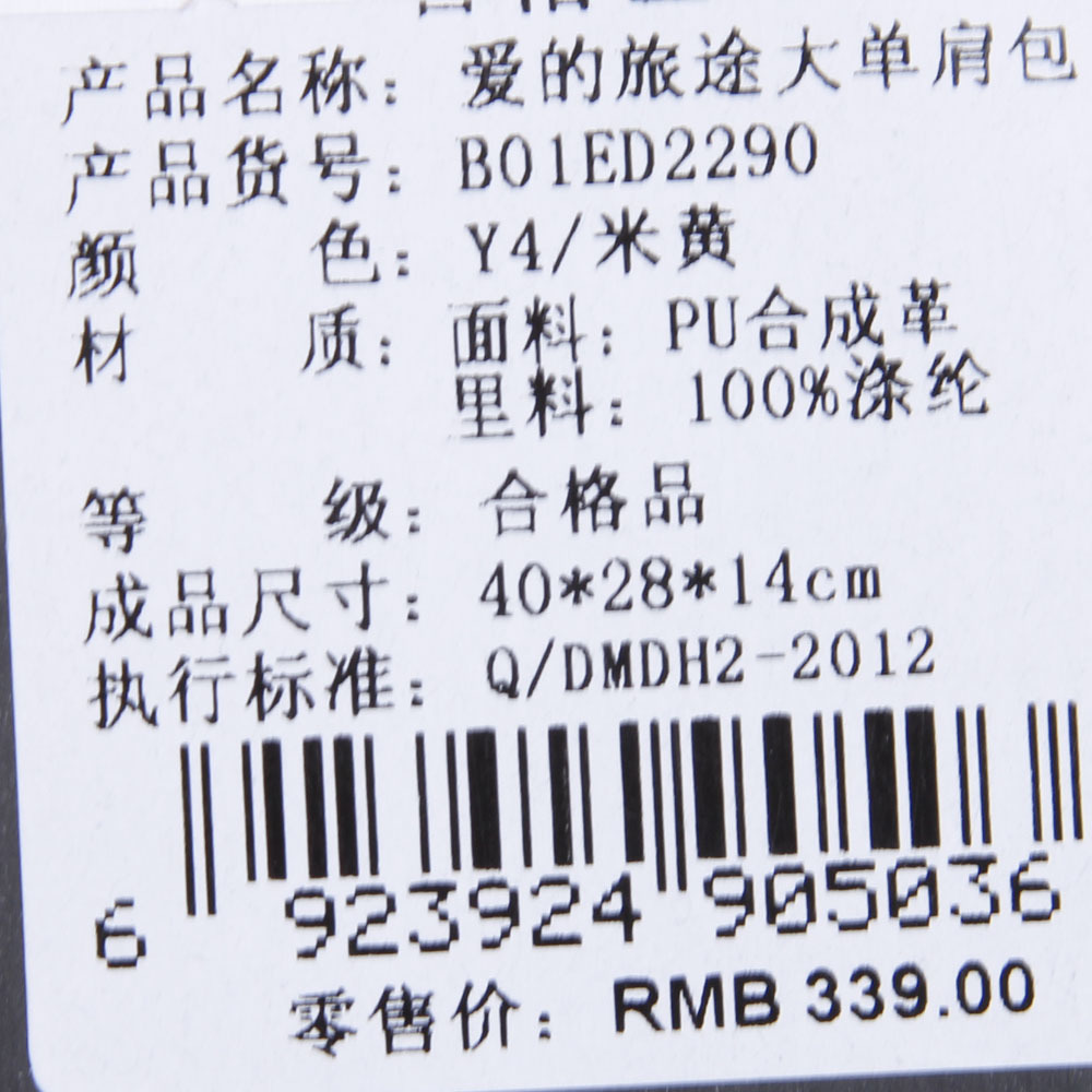 PUCCA<em>女款小汽车</em>单肩包-上品折扣网
