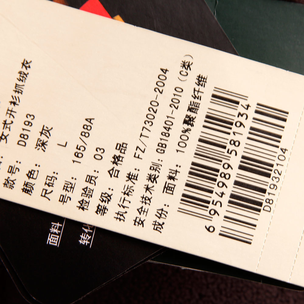 <em>圣弗莱</em>Sevlae女款<em>开衫抓绒</em>衣-上品折扣网