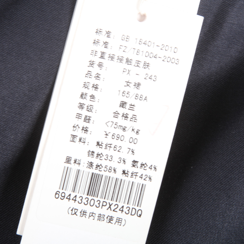 贝<em>思琪</em>女款性感半身裙-上品折扣网