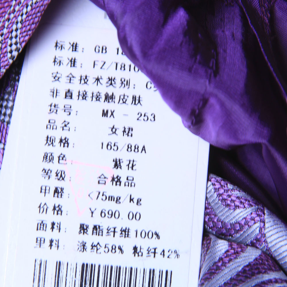 贝<em>思琪</em>女款经典半身裙-上品折扣网