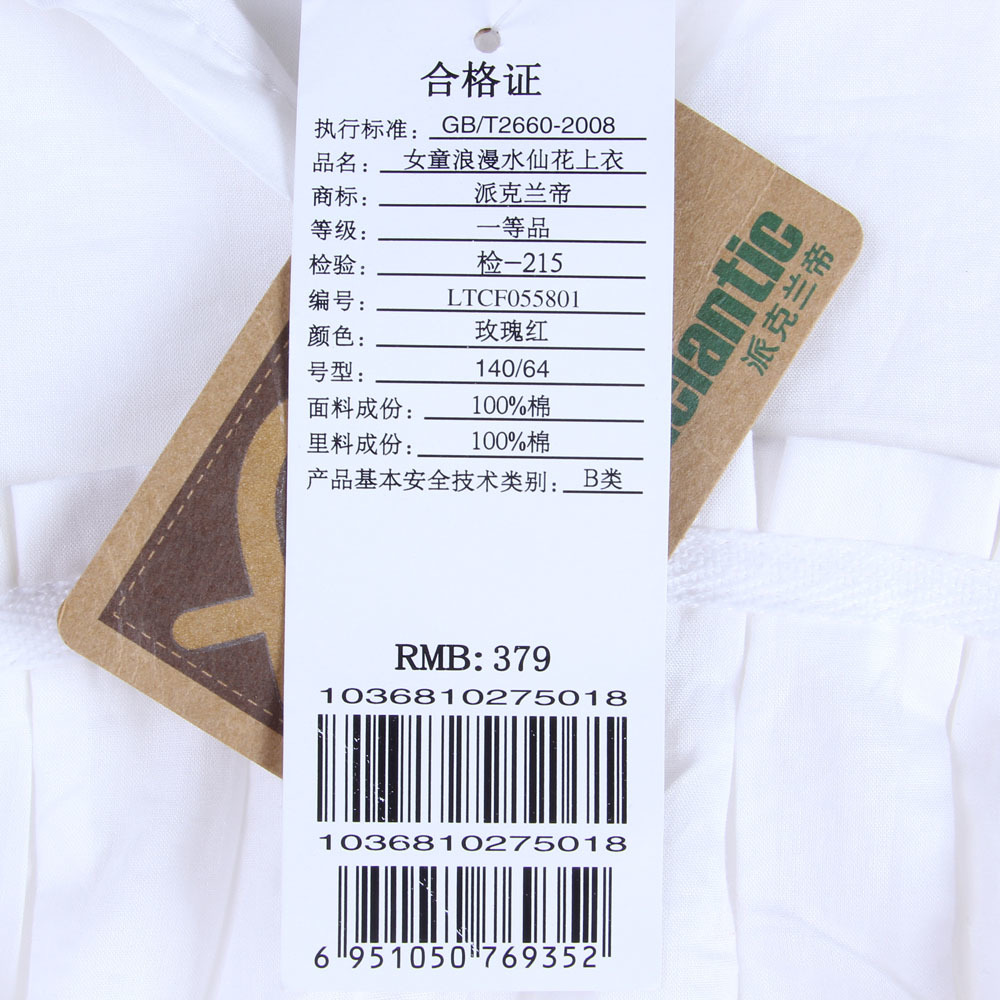 <em>派克兰帝女童</em>短袖<em>上衣</em>-上品折扣网