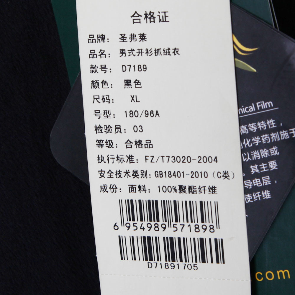 <em>圣弗莱</em>Sevlae男款<em>开衫抓绒</em>衣-上品折扣网