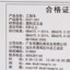 双鹰 2019 不分季节  儿童天地 儿童玩具 E521-001