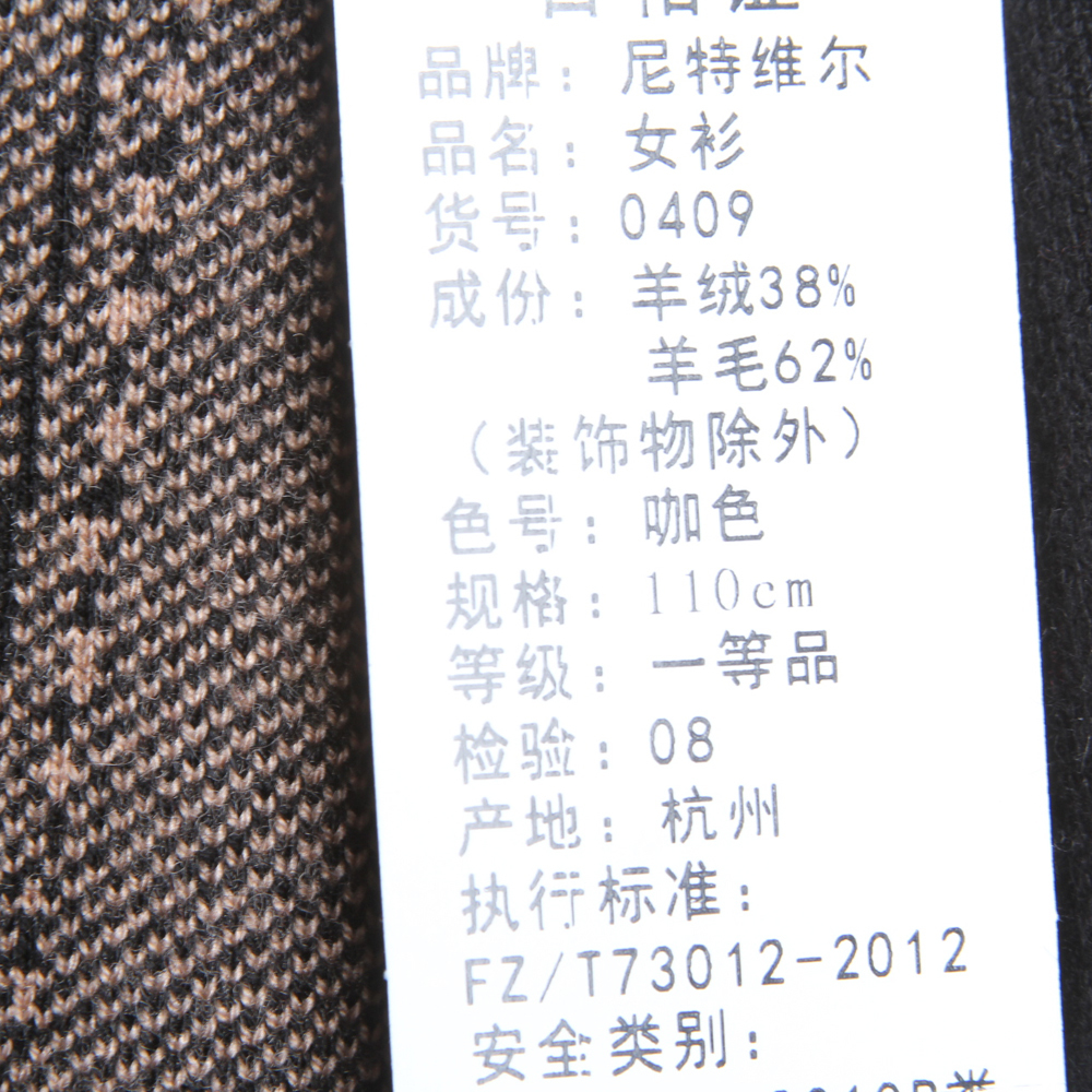 SUNGOD<em>日神女装</em>潮流羊毛衫-上品折扣网