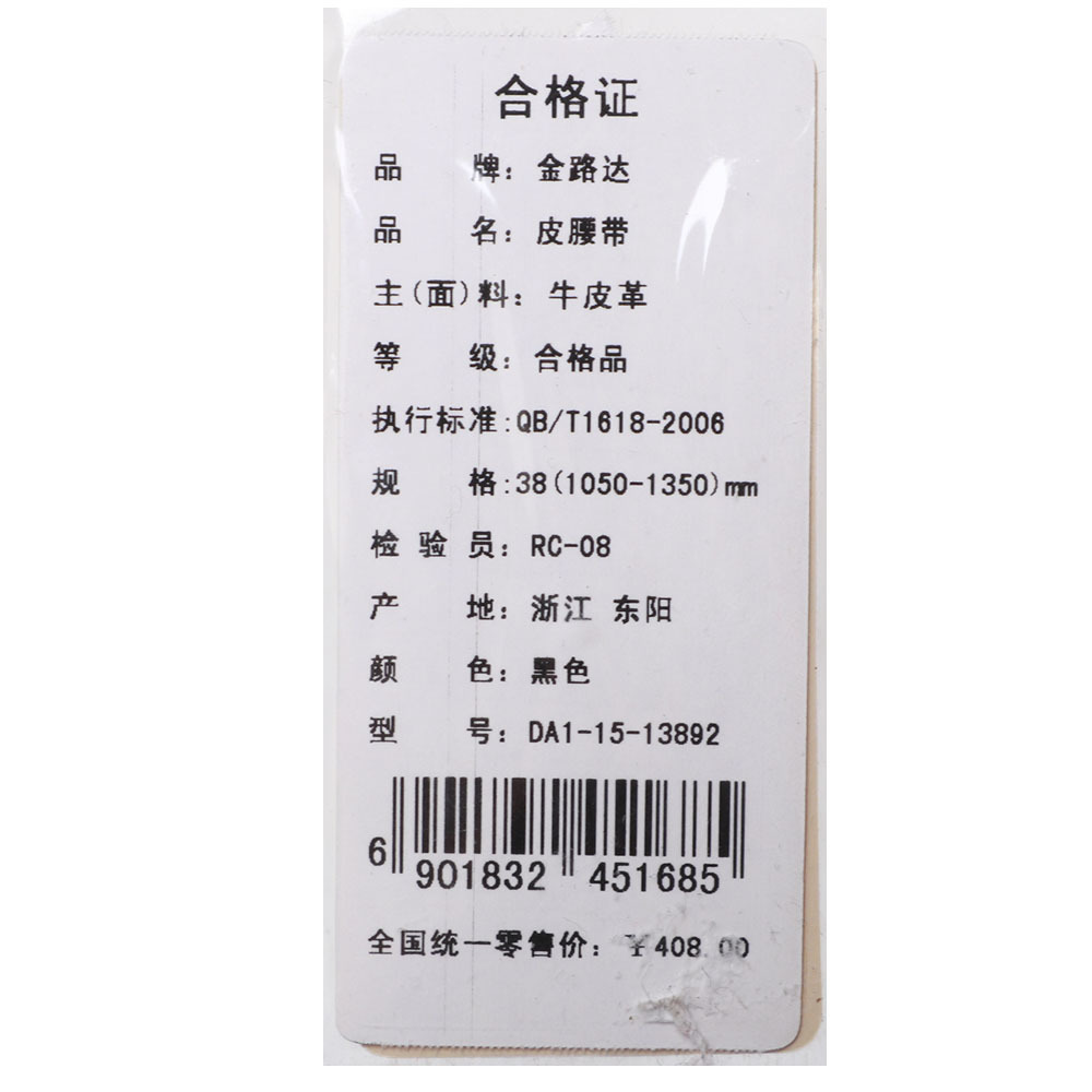金路达jinluda 2018 不分季节 腰带 da1-15-13892