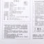 双鹰 2018 不分季节 儿童玩具 E519-001