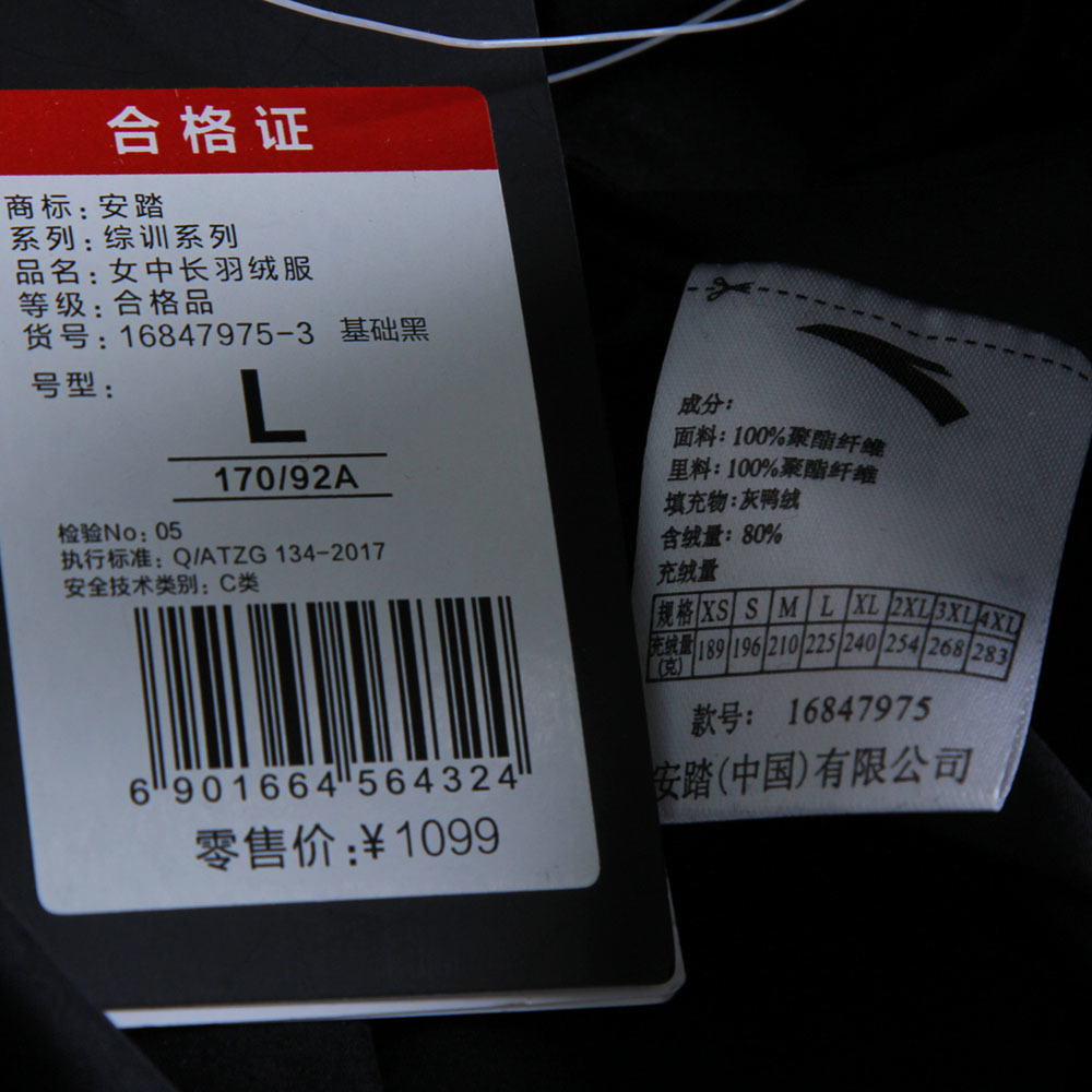 安踏anta 秋冬 羽绒服 16847975-3