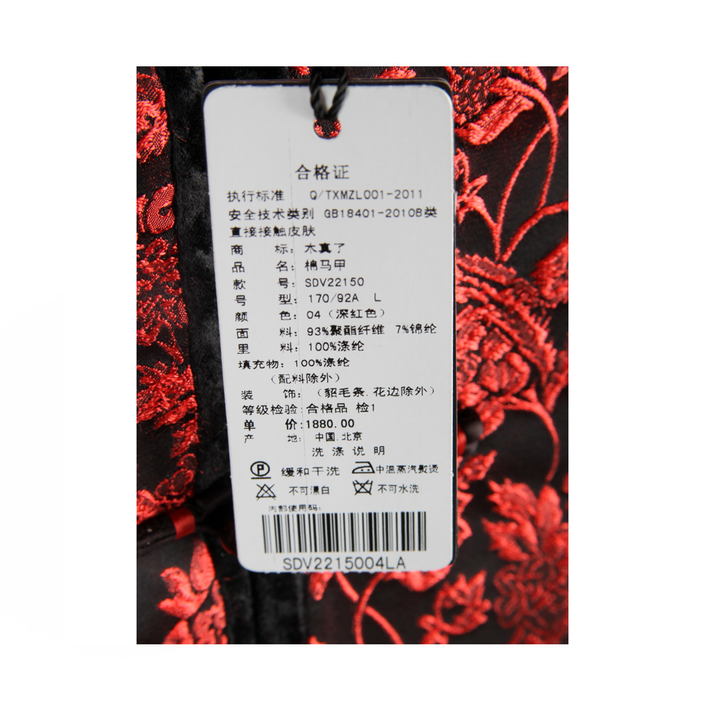 <em>木真了</em>女款<em>棉马甲</em> 温暖有型秀身姿-上品折扣网