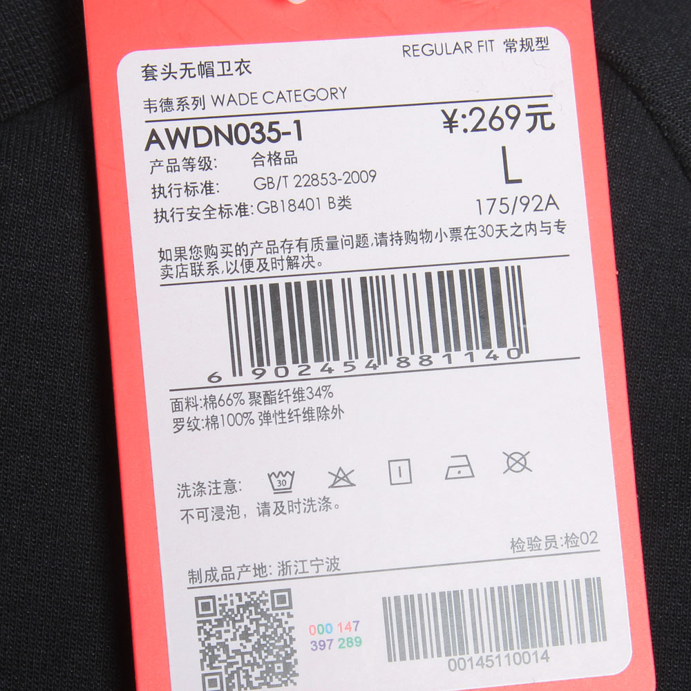 李宁 卫衣 秋冬 卫衣 awdn035-1