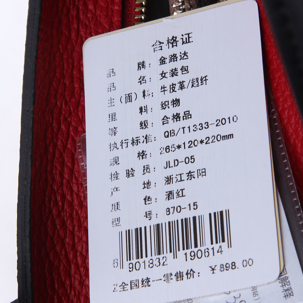 金路达jinluda 不分季节 手提包 870-15