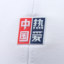 361度 2022 春夏 运动 箱包配饰 棒球帽 512222004-3