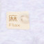 寓美  春夏 内衣/睡衣/基础打底/袜子 袜子 袜子 2734