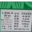 劳拉LAOLA 2022 不分季节 鞋靴 女鞋 女士单鞋 72252