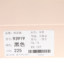 柏诺森BaiNuoSen  不分季节 鞋靴 女鞋 女士单鞋 93919