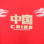 安踏ANTA 2024 秋 母婴儿童 童装 儿童运动服/卫衣 352439704-3