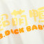 B.DUCK  夏 母婴儿童 童装 儿童T恤/POLO衫 BYF2202129