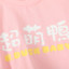 B.DUCK  夏 母婴儿童 童装 儿童T恤/POLO衫 BYF2202129