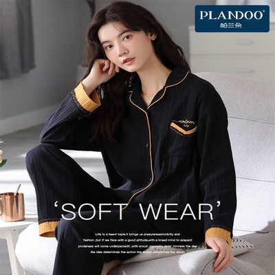 帕兰朵PLANDOO2133