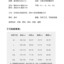 鲨宝莱SABOLAY 2023 春夏 服装 女上装 女款T恤 VY23-3